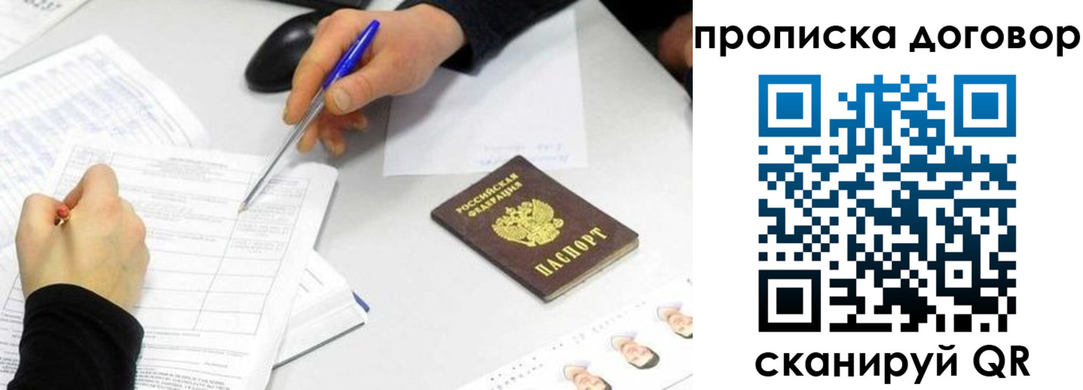 прописка для работы в Нижнем Тагиле
